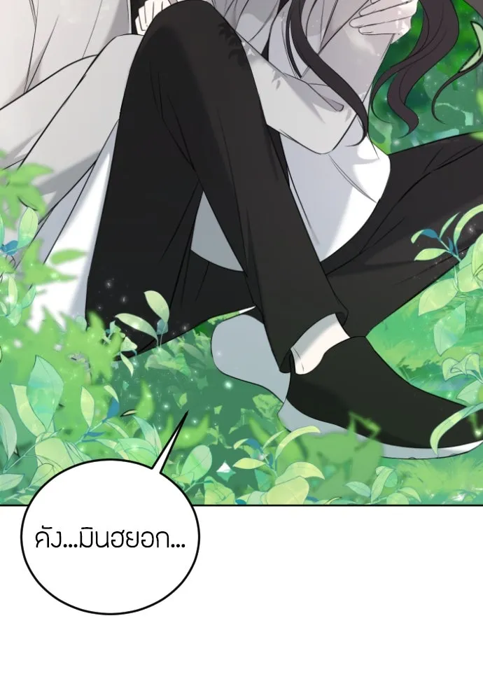 วิธีหนีตายจากนิยายโรคจิต ตอนที่ 8 รูปที่ 4