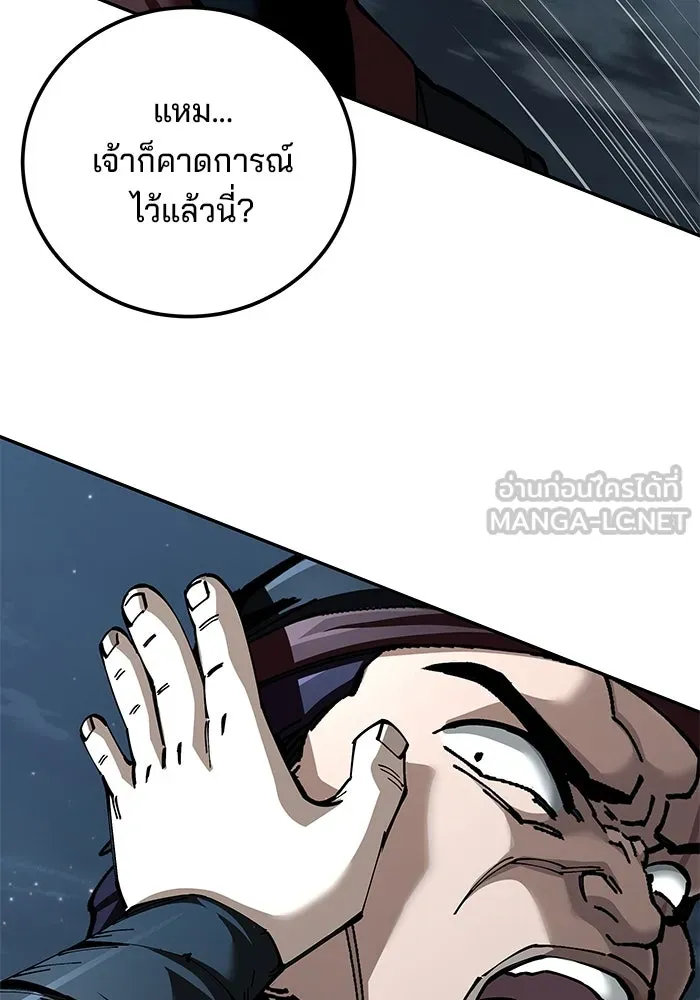 คุณปู่จอมยุทธกับหลานสาวสุดแกร่ง ตอนที่ 94 รูปที่ 21