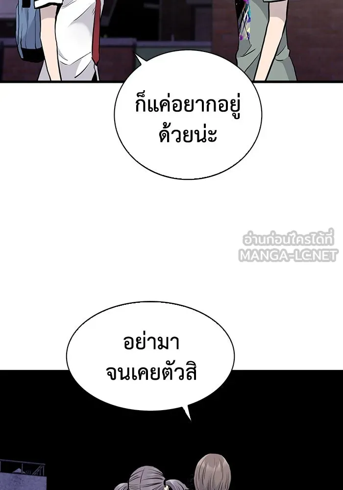 มีนา เกิดมาล่า ตอนที่ 43 รูปที่ 15