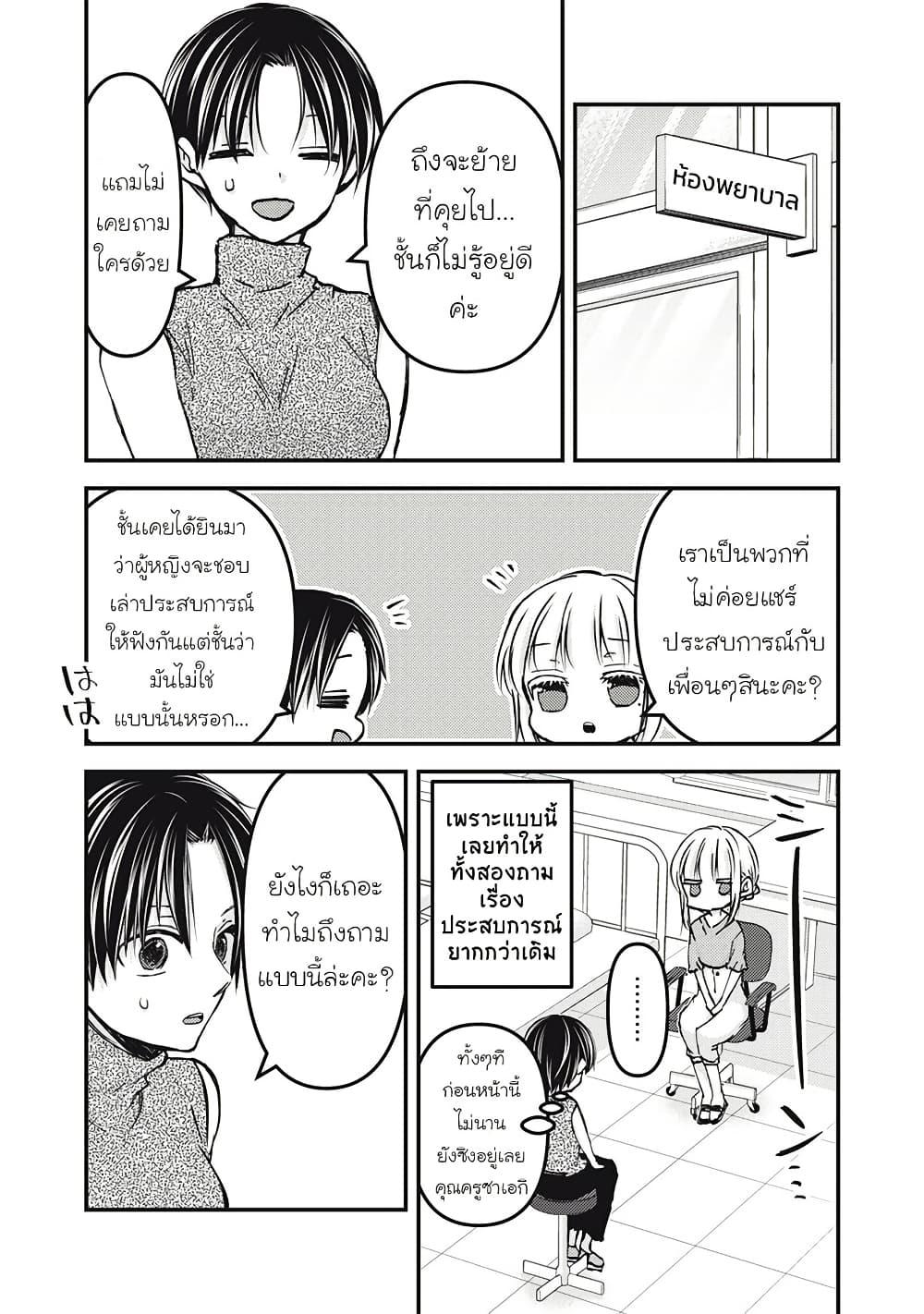 Manga-lc-com อ่านมังงะ อ่านการ์ตูน ออนไลน์ ฟรี Mijuku na Futari de Gozaimasu ga ตอนที่ 1 2 3 4 5 6 7 8 9 10 11 12 13 14 ฟรี ไม่มีโฆษณา Manga-lc - อ่าน มังงะ อ่าน การ์ตูน ออนไลน์ อ่านมังงะ ฟรี