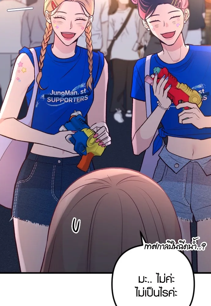 รักกันคนละครึ่งทาง ตอนที่ 25 รูปที่ 109