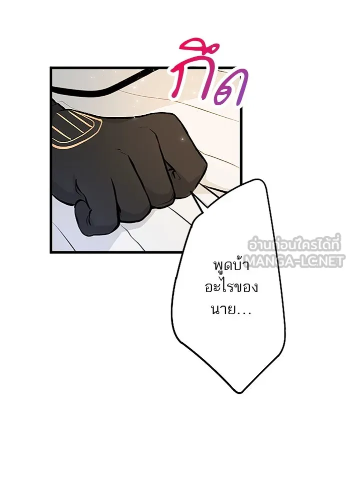 คุณหนูย้อนเวลามาเป็นอัศวิน ตอนที่ 9 รูปที่ 27