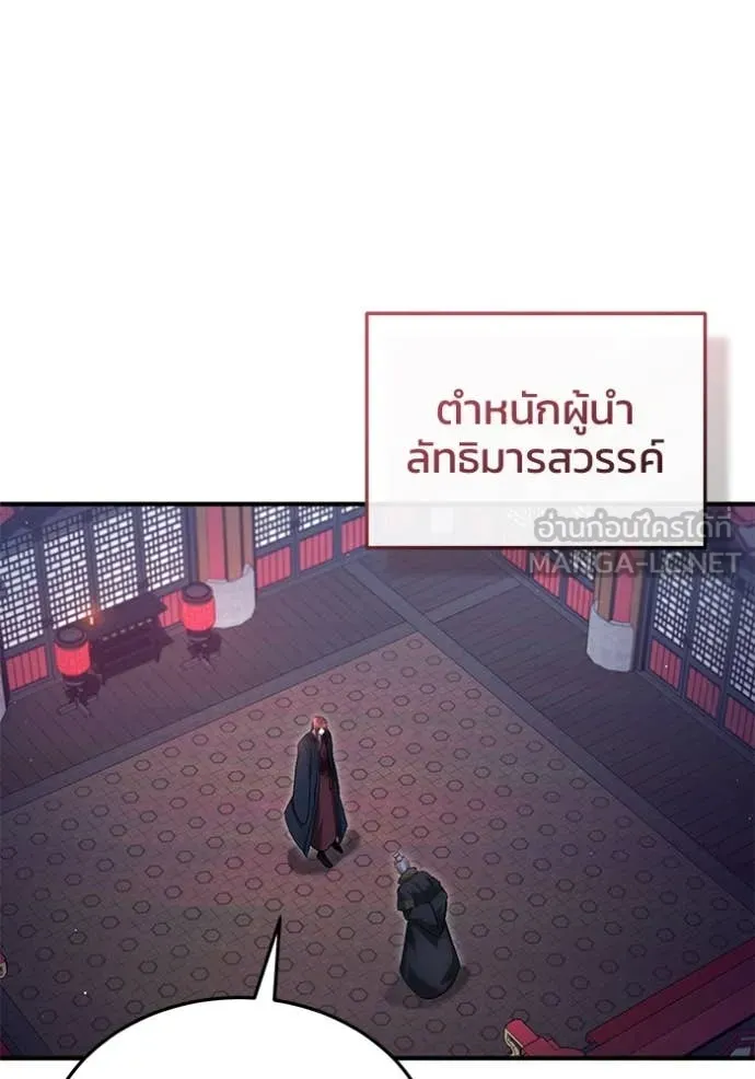 Regressor’s Life Aft ตอนที่ 83 รูปที่ 116