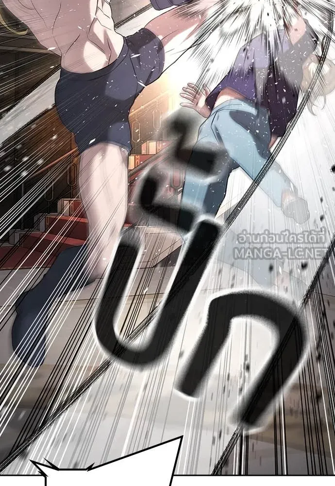 คูเซรา ตอนที่ 38 รูปที่ 144