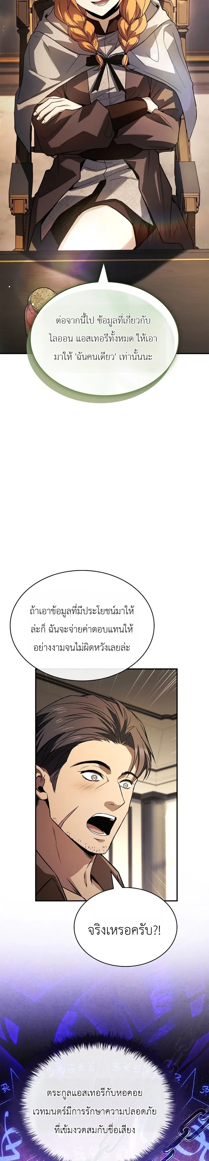 Manga-lc-com อ่านมังงะ อ่านการ์ตูน ออนไลน์ ฟรี To Hell with Being Heir, I’m going to Heal ช่างหัวตำแหน่งทาย ตอนที่ 1 2 3 4 5 6 7 8 9 10 11 12 13 14 ฟรี ไม่มีโฆษณา Manga-lc - อ่าน มังงะ อ่าน การ์ตูน ออนไลน์ อ่านมังงะ ฟรี