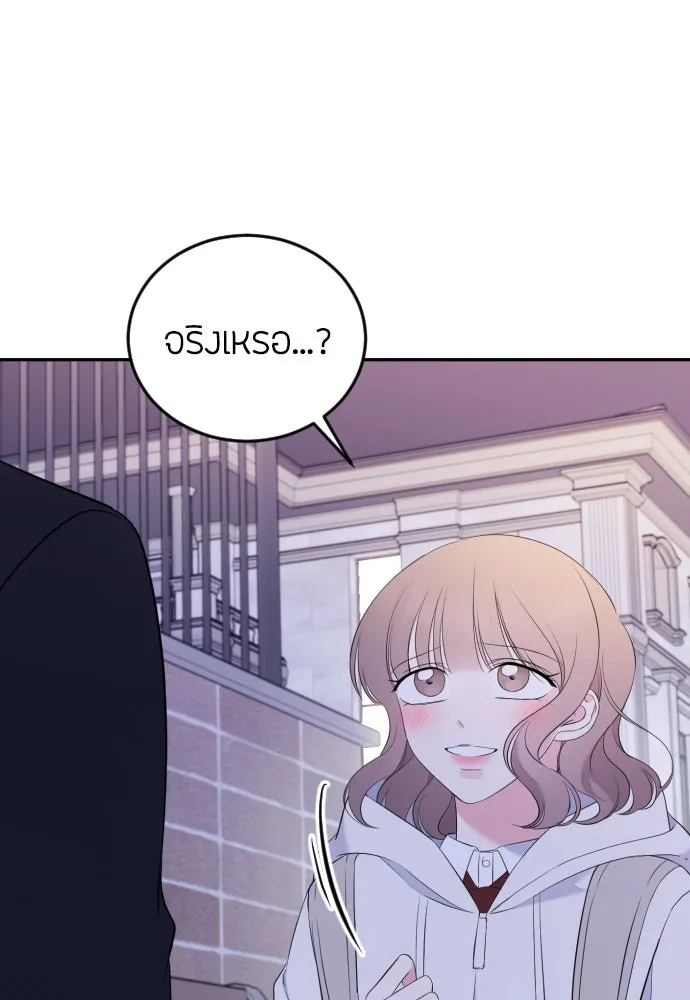 วิธีหนีตายจากนิยายโรคจิต ตอนที่ 3 รูปที่ 112