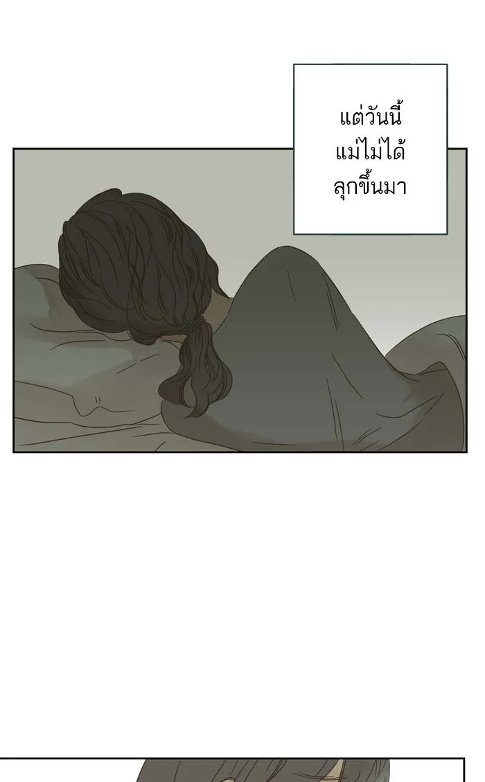 ฉันมันร้าย หรือเพราะโลกไม่น่ารัก ตอนที่ 87 รูปที่ 26