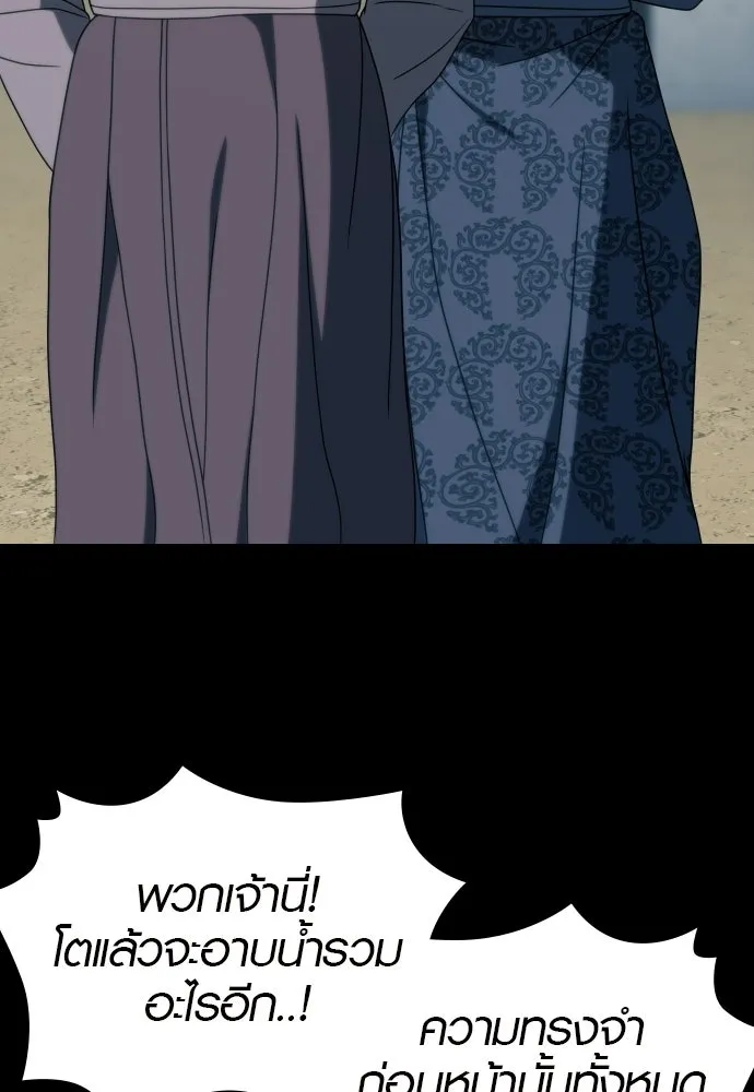 นักรบแช่แข็ง ตอนที่ 46 รูปที่ 53