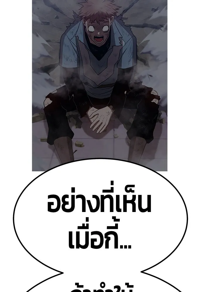 +99 ท่อนไม้พร้อมบวก ตอนที่ 41 รูปที่ 98