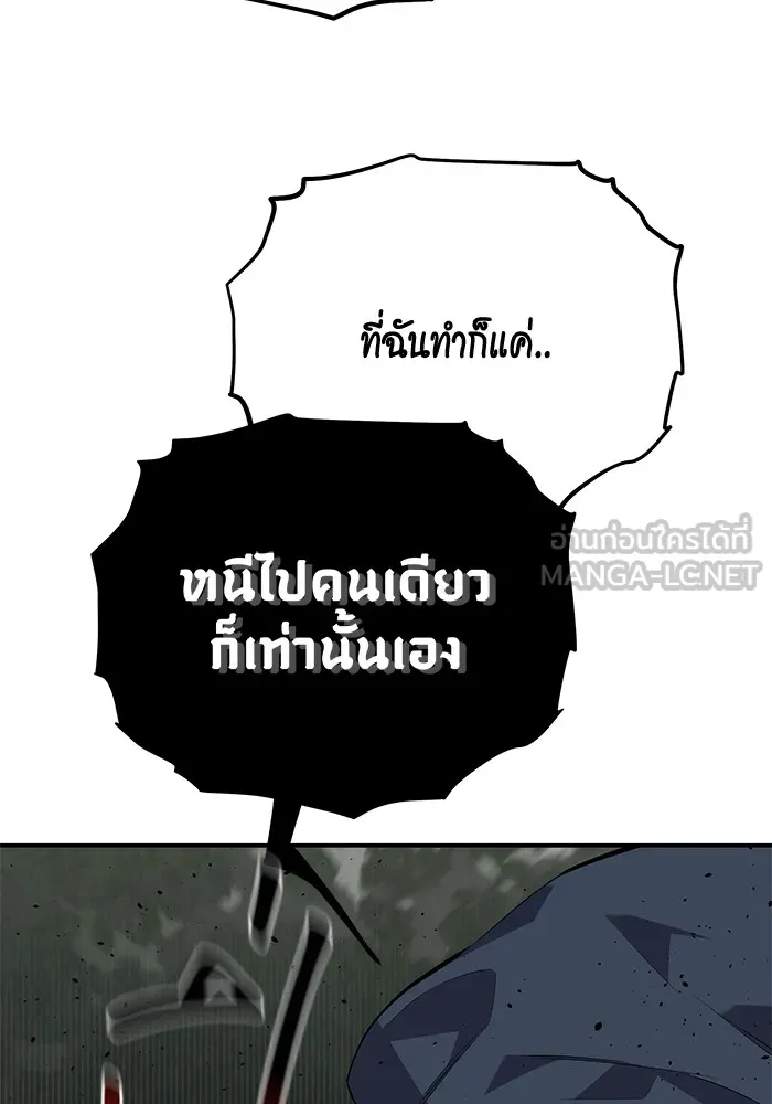 แยกร่าง ล่าอัตโนมัติ ตอนที่ 99 เตรียมคุณสมบัติให้พร้อม รูปที่ 105