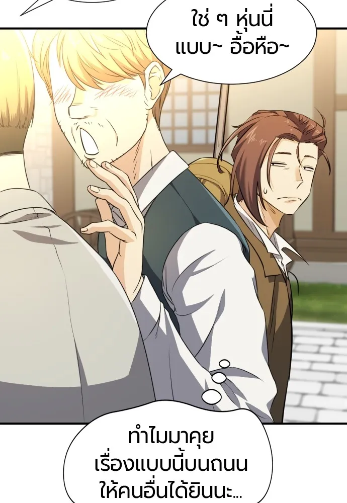 ยอดสถาปนิกผู้พิทักษ์อาณาจักร ตอนที่ 83 รูปที่ 11