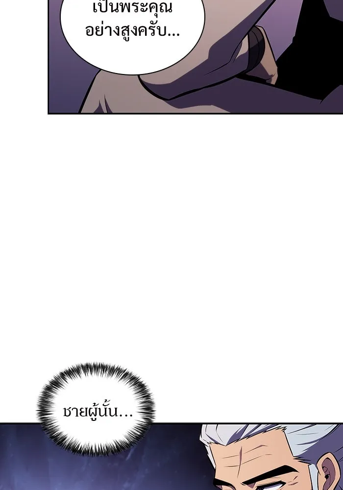 ผู้เล่นหน้าใหม่เลเวลแมกซ์ ตอนที่ 137 ยินดีที่ได้เจอท่านอาจารย์ รูปที่ 50