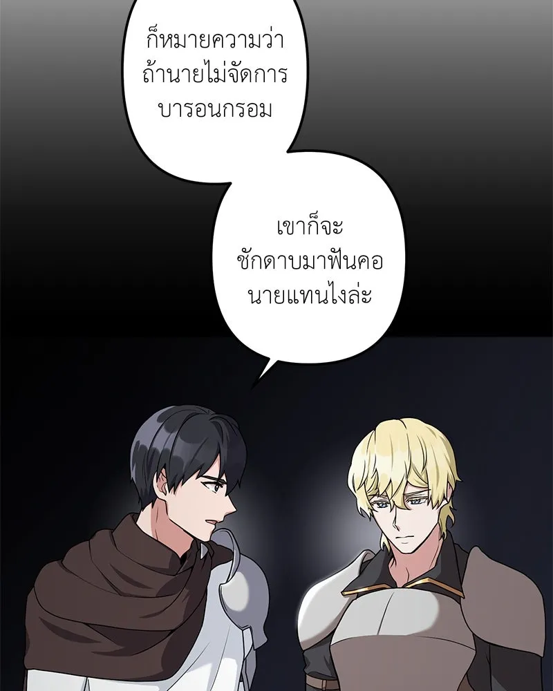 คนสวนโลกฮันเตอร์ ตอนที่ 30 รูปที่ 8