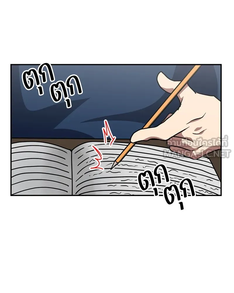 โรงเรียนสัตว์กินเนื้อ ตอนที่ 51 รูปที่ 27