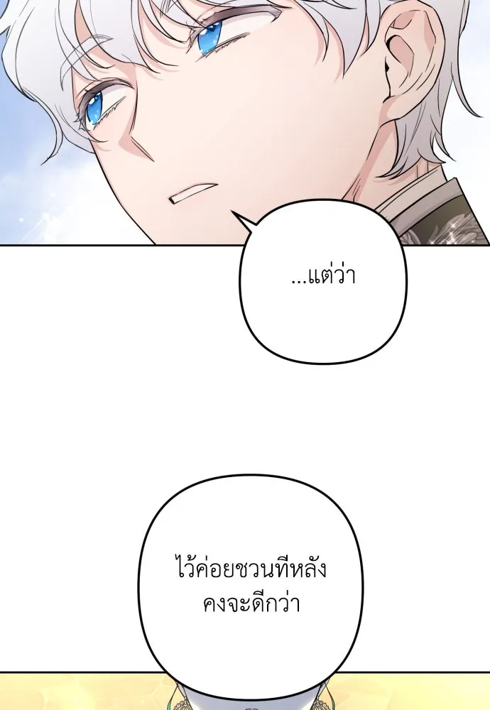 เลดี้มินต์ ตอนที่ 28 รูปที่ 94