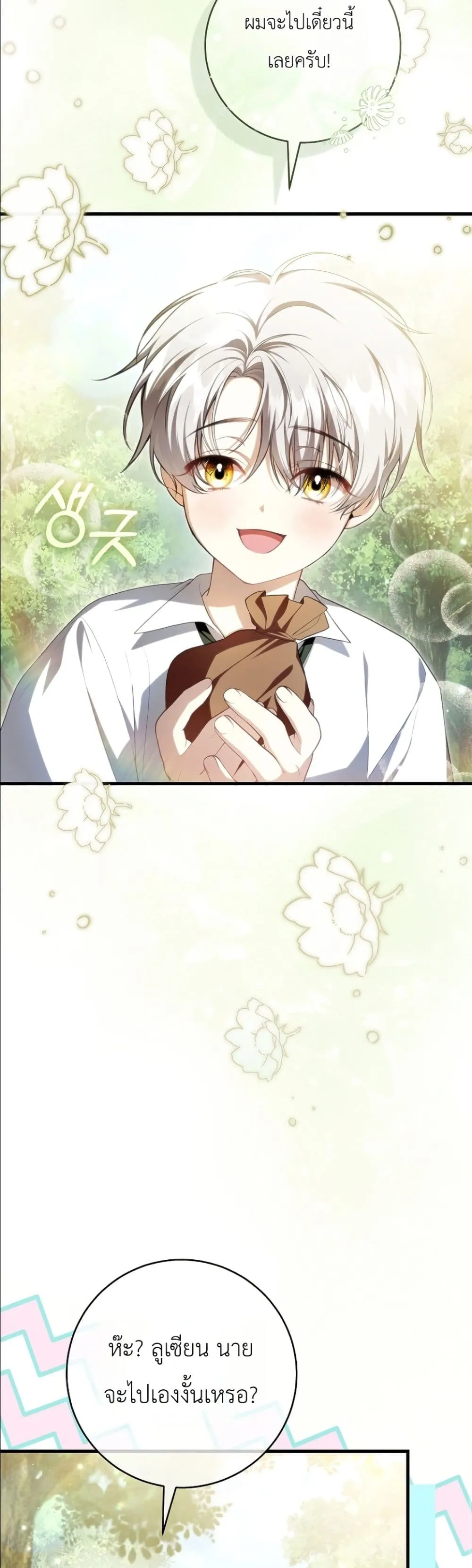 Manga-lc-com อ่านมังงะ อ่านการ์ตูน ออนไลน์ ฟรี The Abandoned Princes Ghost Bride ตอนที่ 1 2 3 4 5 6 7 8 9 10 11 12 13 14 ฟรี ไม่มีโฆษณา Manga-lc - อ่าน มังงะ อ่าน การ์ตูน ออนไลน์ อ่านมังงะ ฟรี