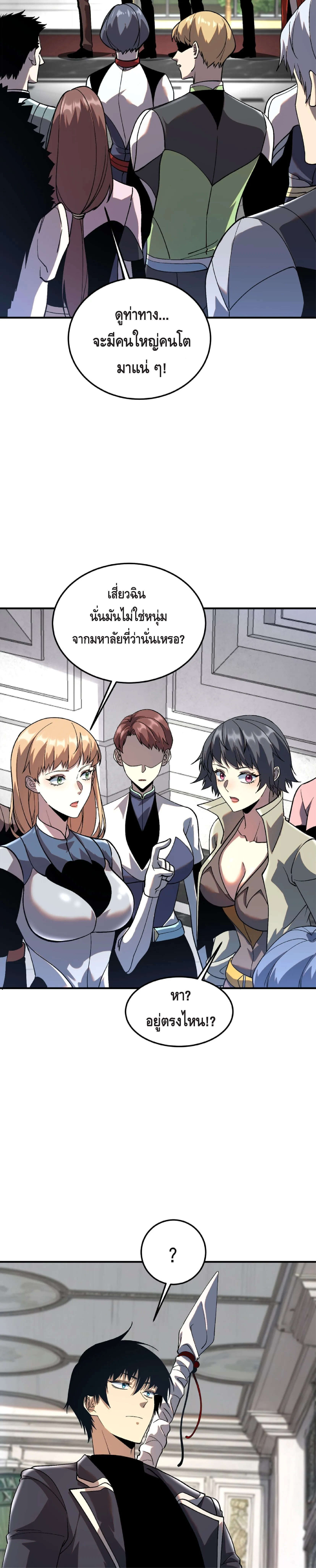 Awakening the Purple Thunder at the Beginning โลกผ_ม_พล_งพ_เศษ เร_มต_นปล_กพล_งเทพอ_สน_สวรรค_ ตอนที่ ตอนที่ 20 รูปที่ 25