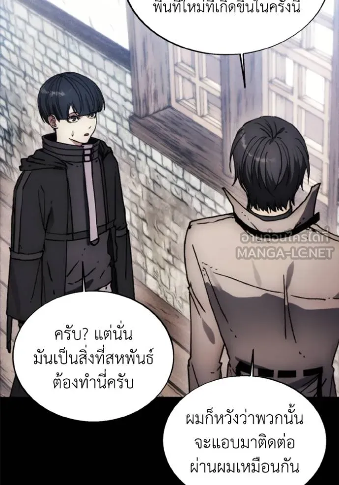 ศึกชิงบัลลังก์เทพเจ้ ตอนที่ 171 รูปที่ 109