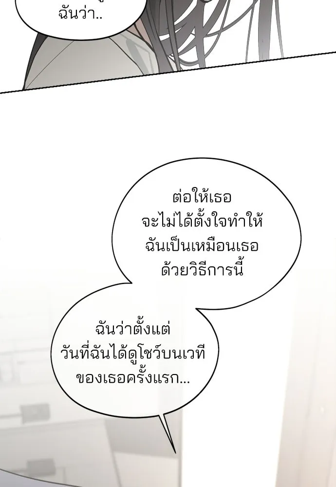 สวยเองนักเลงพอ ตอนที่ 37 รูปที่ 83