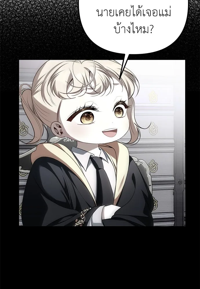ยัยจิ๋วสมองแจ๋ว ตอนที่ 24 รูปที่ 47