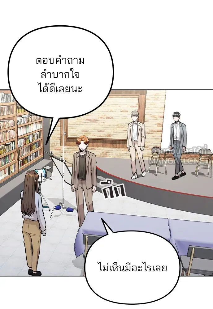 รักผิดแผน ตอนที่ 22 รูปที่ 90