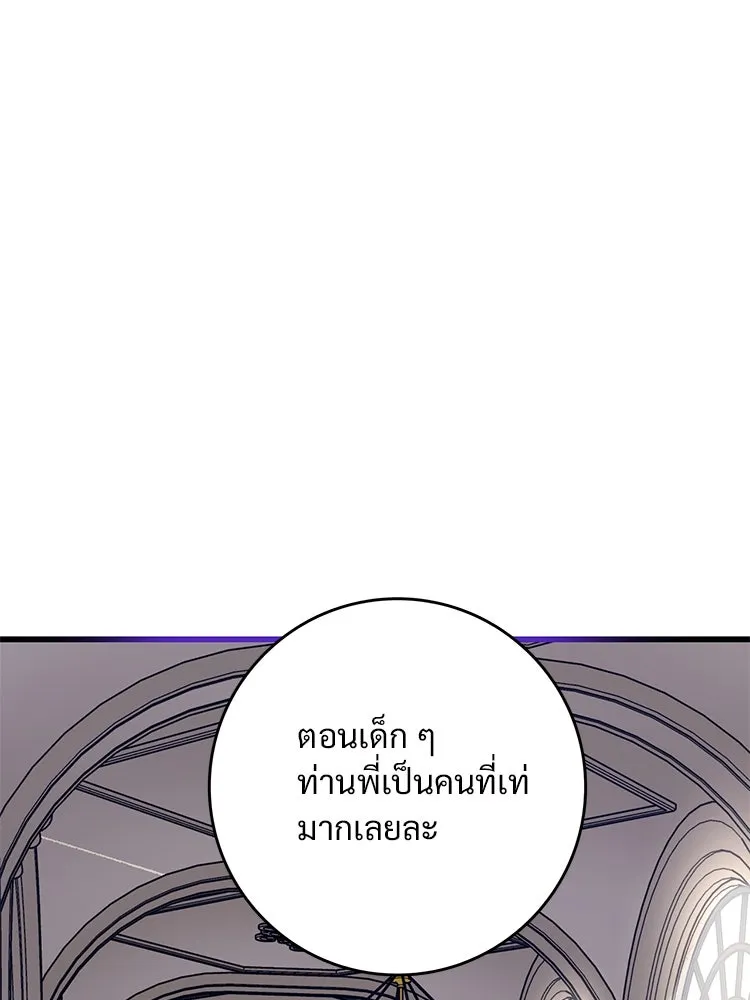 Bring the Love ตอนที่ 76 รูปที่ 34