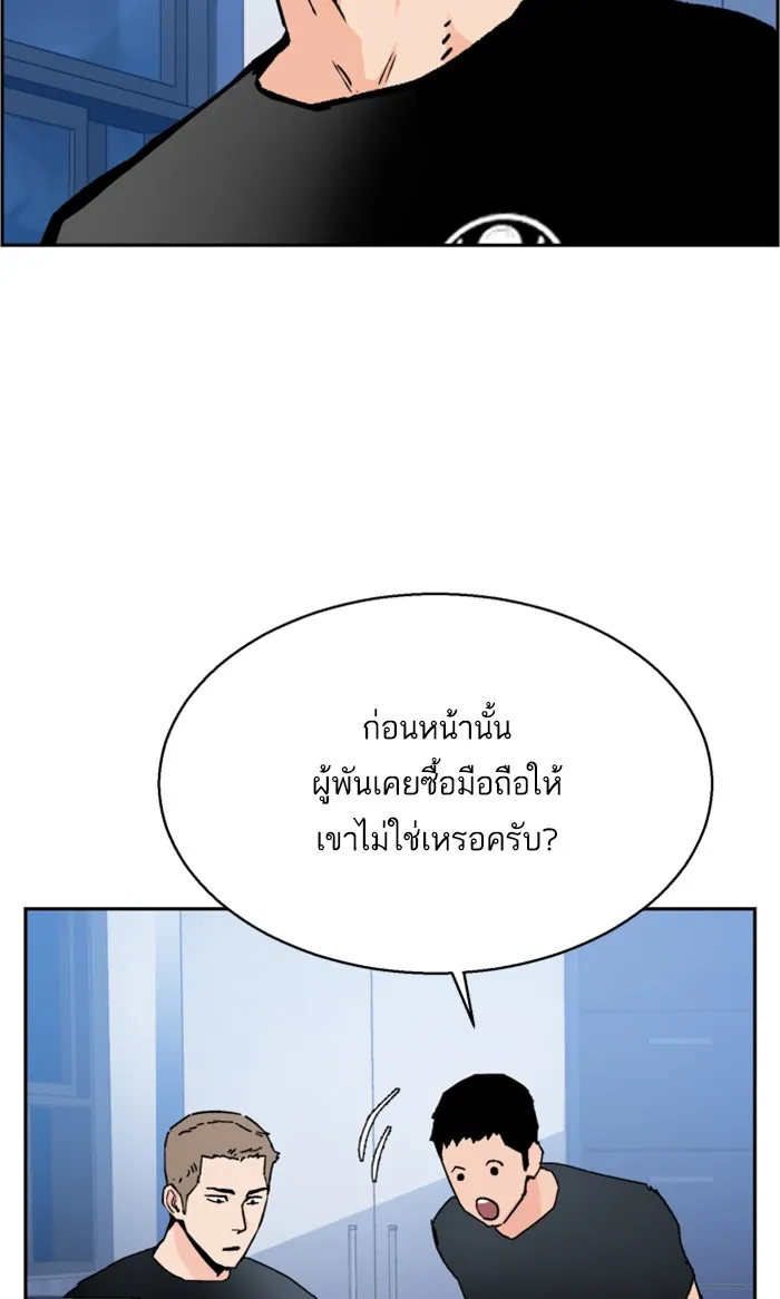 พี่ชายสายบอดี้การ์ด ตอนที่ 5 รูปที่ 80