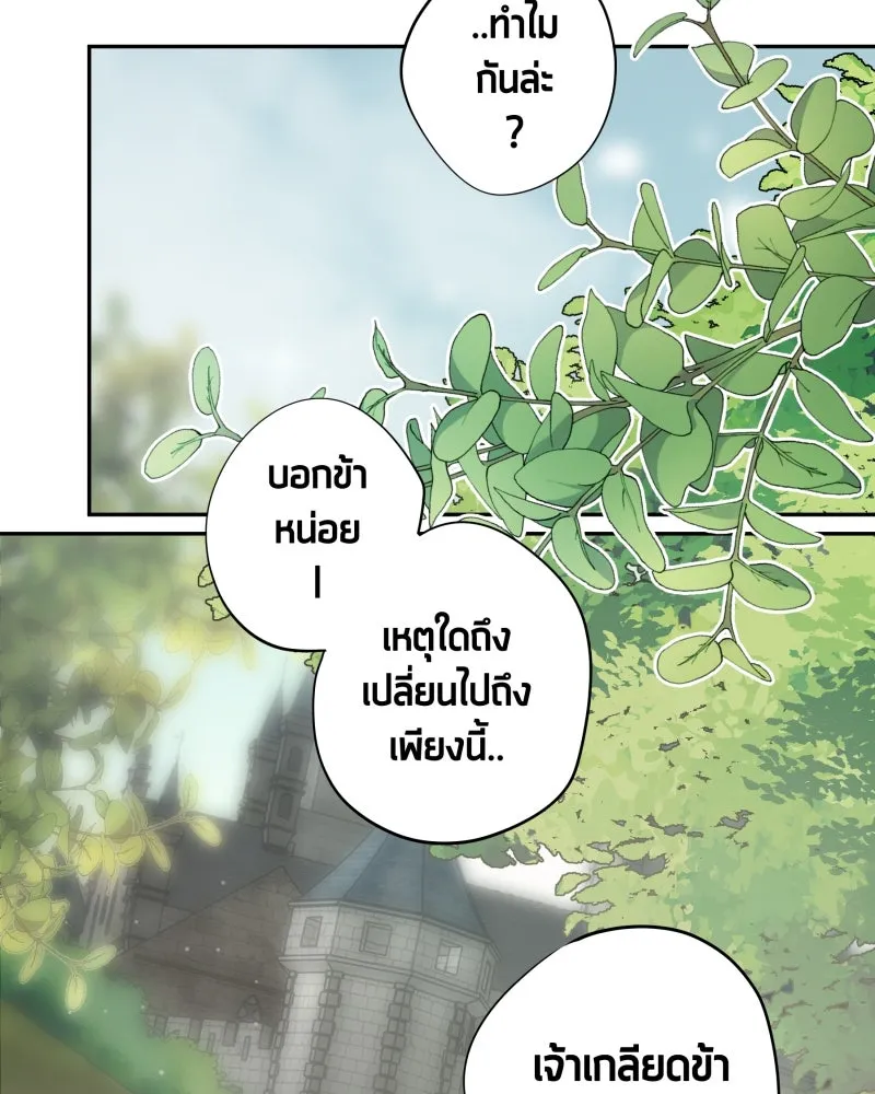 เทพมังกรคลั่งรัก ตอนที่ 31 น้ำตาเทพมังกร รูปที่ 49