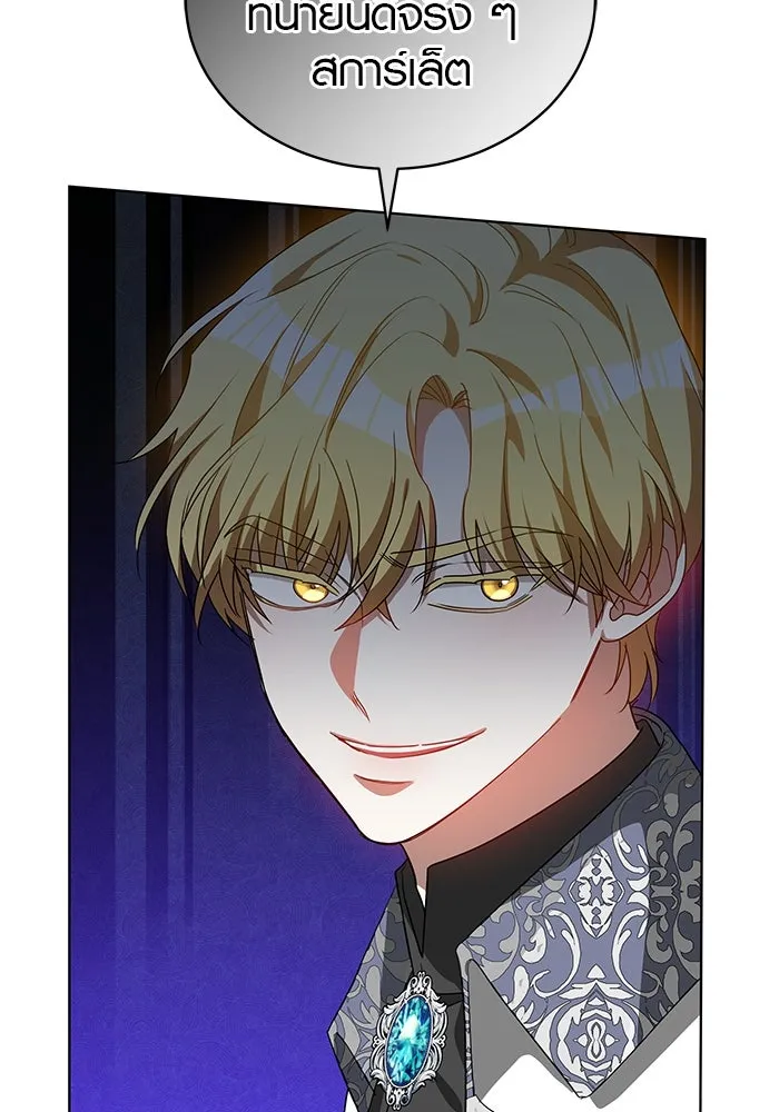 เหตุผลที่ฉันนอกใจ ตอนที่ 53 รูปที่ 19