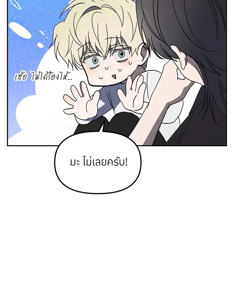 ย้อนเวลามาเป็นมักเน่ ตอนที่ 37 รูปที่ 31