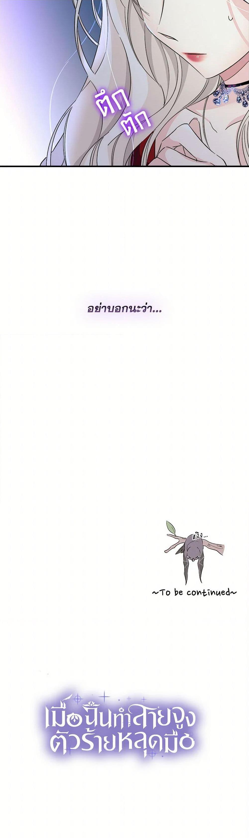 Manga-lc-com อ่านมังงะ อ่านการ์ตูน ออนไลน์ ฟรี Villains Behind the Curtains ตอนที่ 1 2 3 4 5 6 7 8 9 10 11 12 13 14 ฟรี ไม่มีโฆษณา Manga-lc - อ่าน มังงะ อ่าน การ์ตูน ออนไลน์ อ่านมังงะ ฟรี