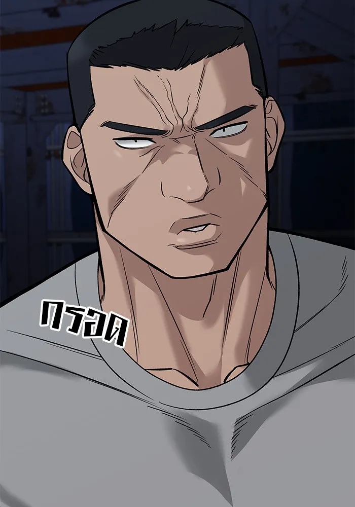 เลวฟาดเลว ตอนที่ 60 รูปที่ 79