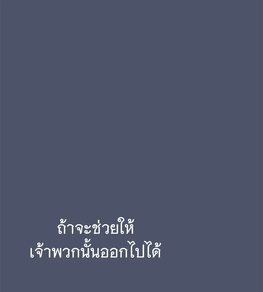 ถึกทนแทงก์แรงก์ C ตอนที่ 38 รูปที่ 50