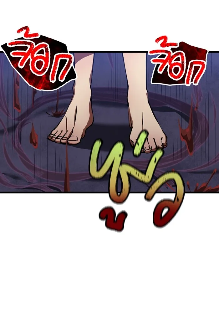 เพลเยอร์เลือดเทวะ ตอนที่ 4 เพลเยอร์ รูปที่ 155