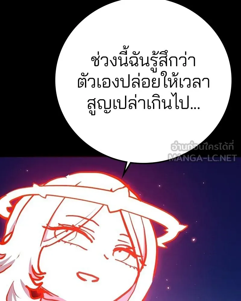 Player ตอนที่ 190 รูปที่ 54