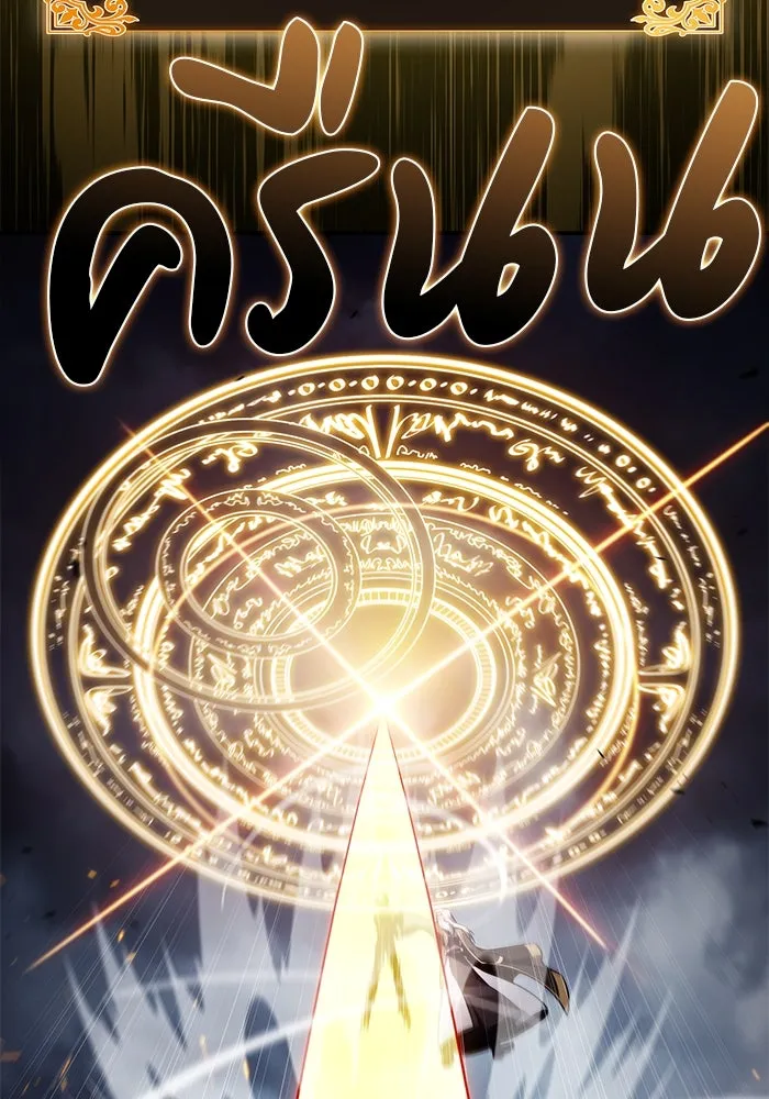 ลูกชายคนเล็กของดยุกคือมือสังหาร ตอนที่ 77 รูปที่ 11