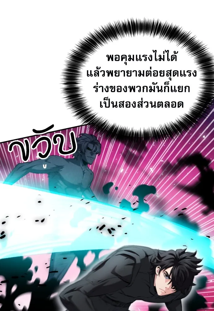 ดรูอิดแห่งสถานีโซล ตอนที่ 181 รูปที่ 34