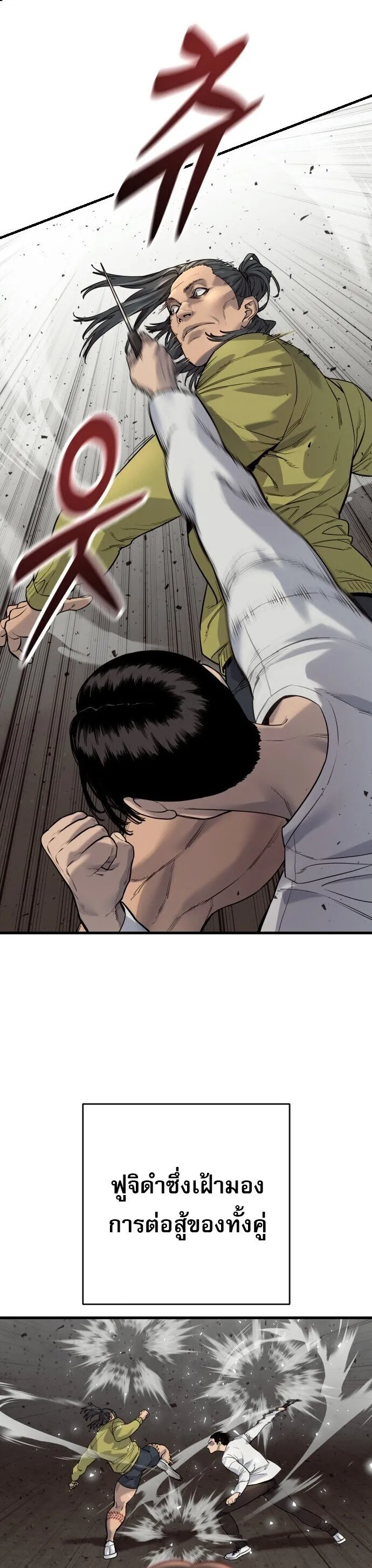 Return of the Bloodthirsty Police ตำรวจน_กฆ_า ตอนที่ ตอนที่ 109 รูปที่ 13