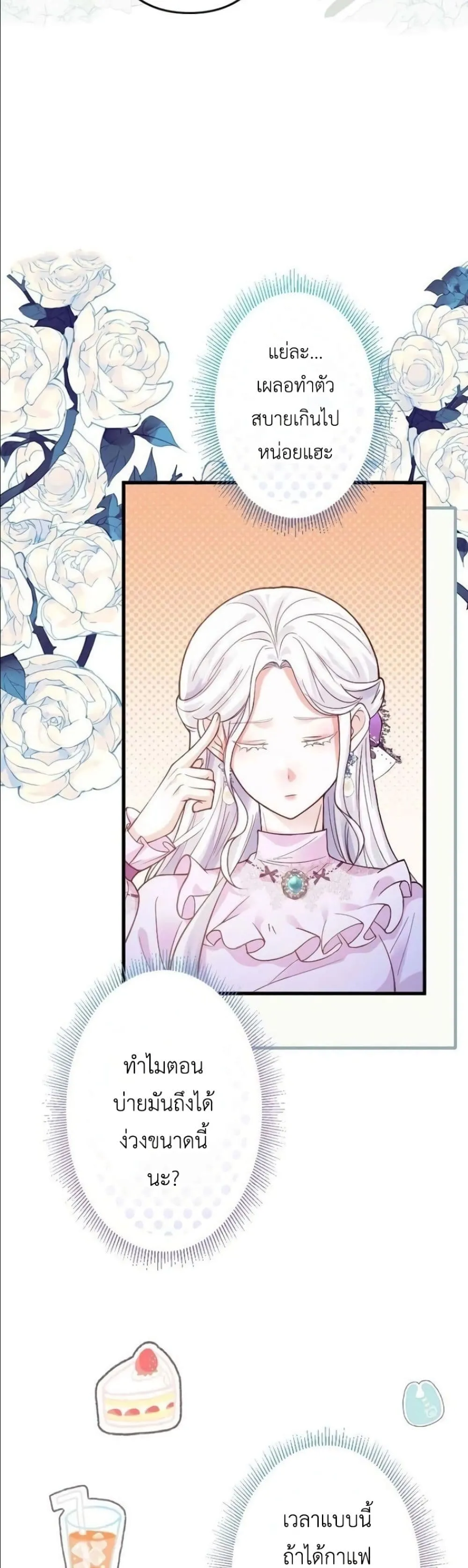 Manga-lc-com อ่านมังงะ อ่านการ์ตูน ออนไลน์ ฟรี I’m a Contract Stepmother, but the Tyrant Is Way Too Overpro ตอนที่ 1 2 3 4 5 6 7 8 9 10 11 12 13 14 ฟรี ไม่มีโฆษณา Manga-lc - อ่าน มังงะ อ่าน การ์ตูน ออนไลน์ อ่านมังงะ ฟรี