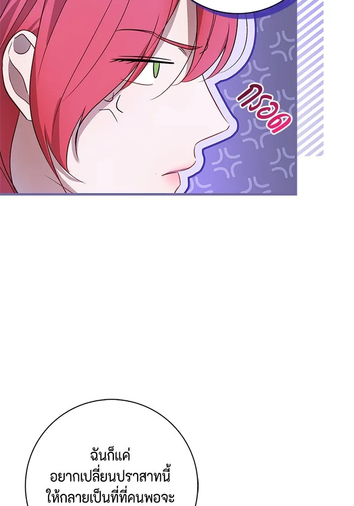 ขอวิธีส่งสามีลงนรก ตอนที่ 9 รูปที่ 14