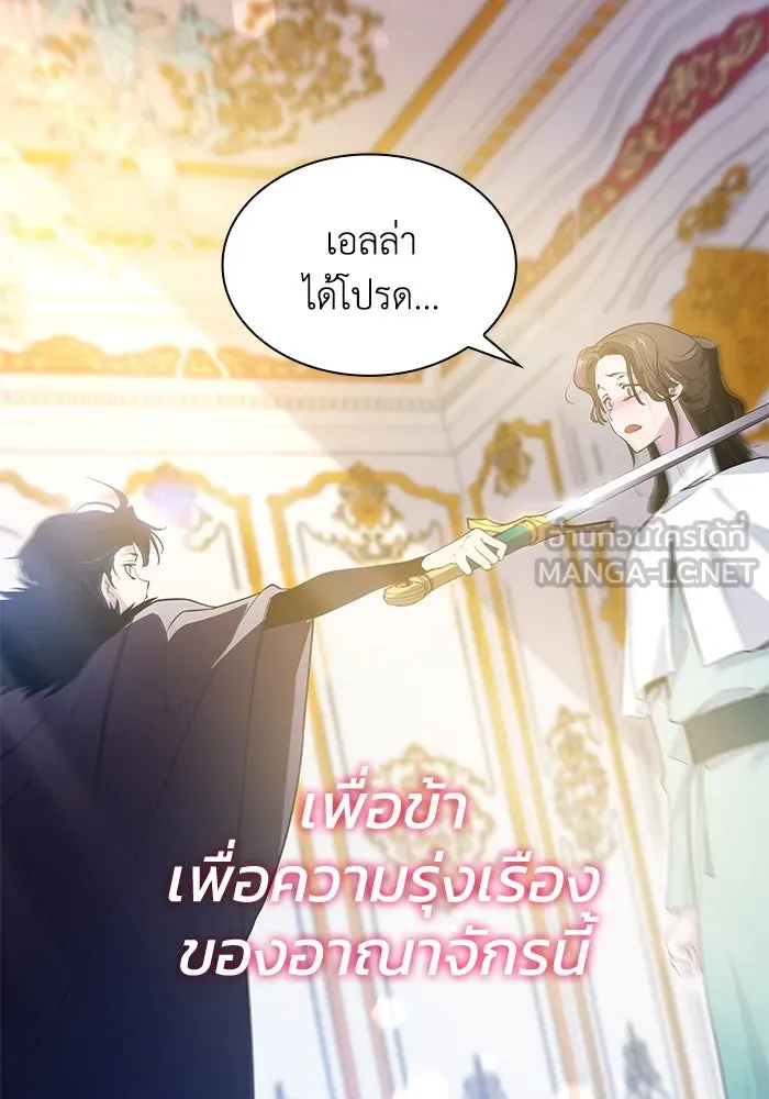 ฟิลเลียโรเซ่กับคำทำนายแห่งมงกุฎหนาม ตอนที่ 48 รูปที่ 60