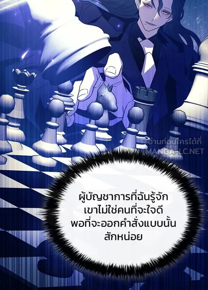 Villain to kill ตอนที่ 171 รูปที่ 84