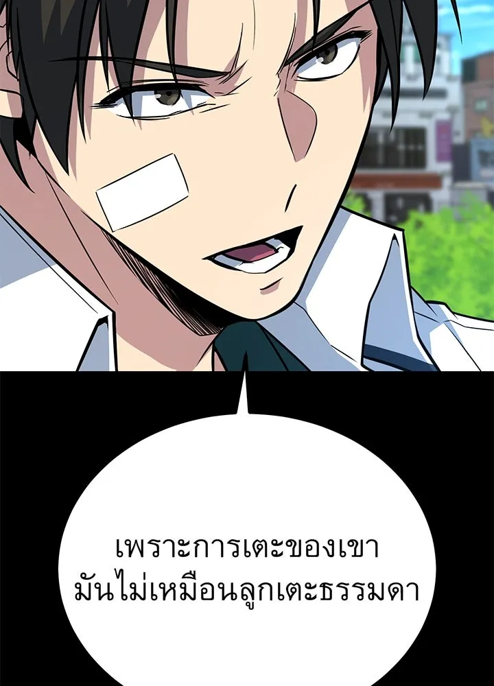 ราชาลานประลอง ตอนที่ 14 รูปที่ 95