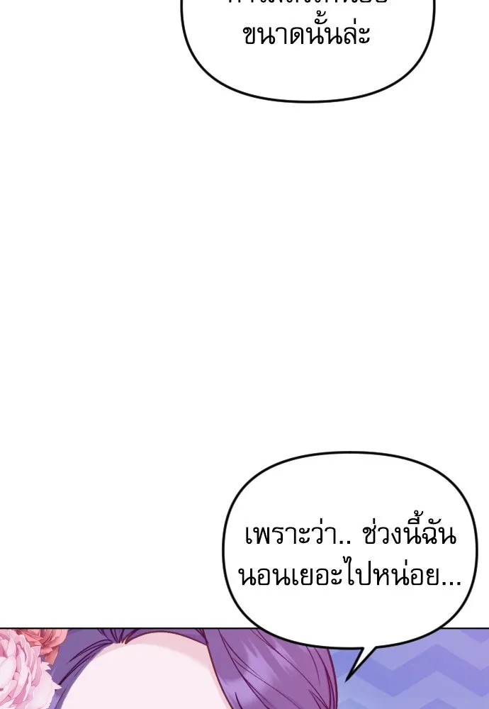 ไม่รักให้ตาย ตอนที่ 31 รูปที่ 10