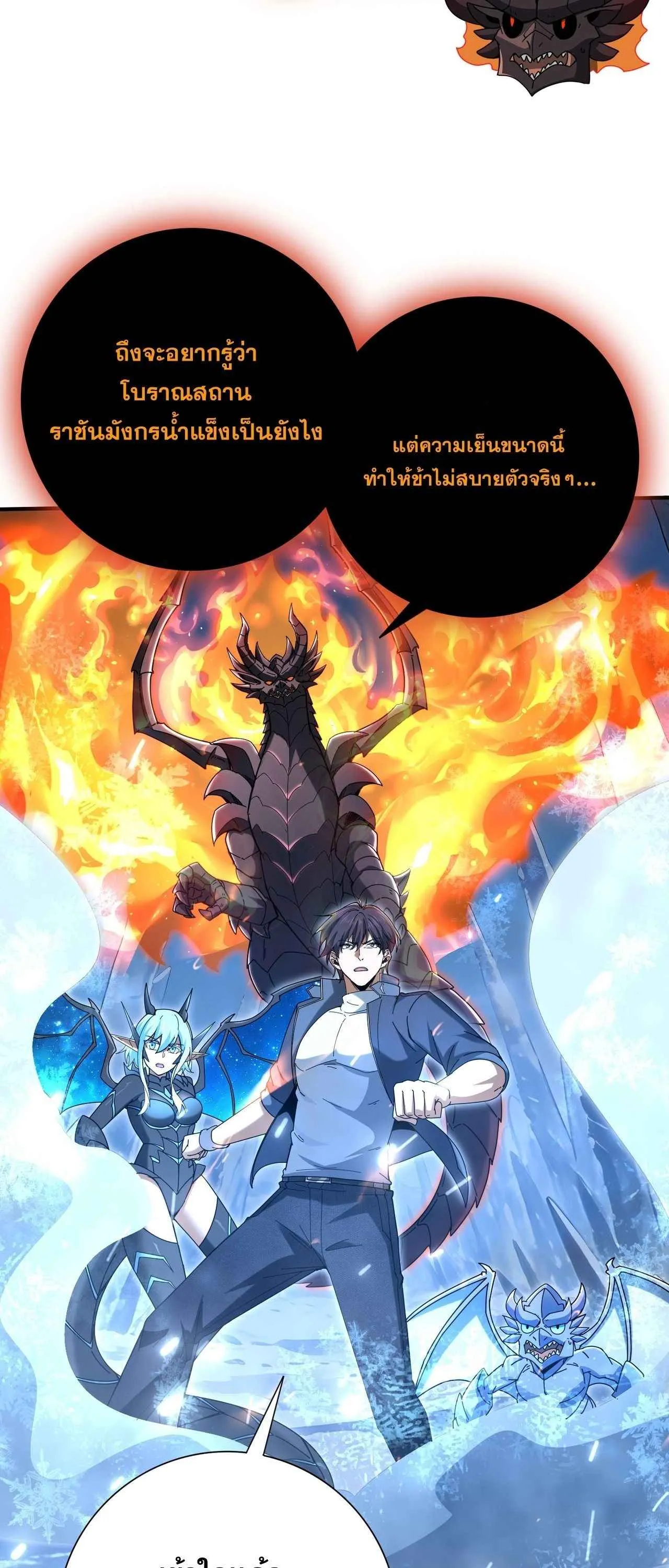 I am Drako Majstor ไหนใครว_าผ_ค_มม_งกร เป_นอาช_พท_อ_อนแอท_ส_ดไงล_ะ ตอนที่ ตอนที่ 221 รูปที่ 36