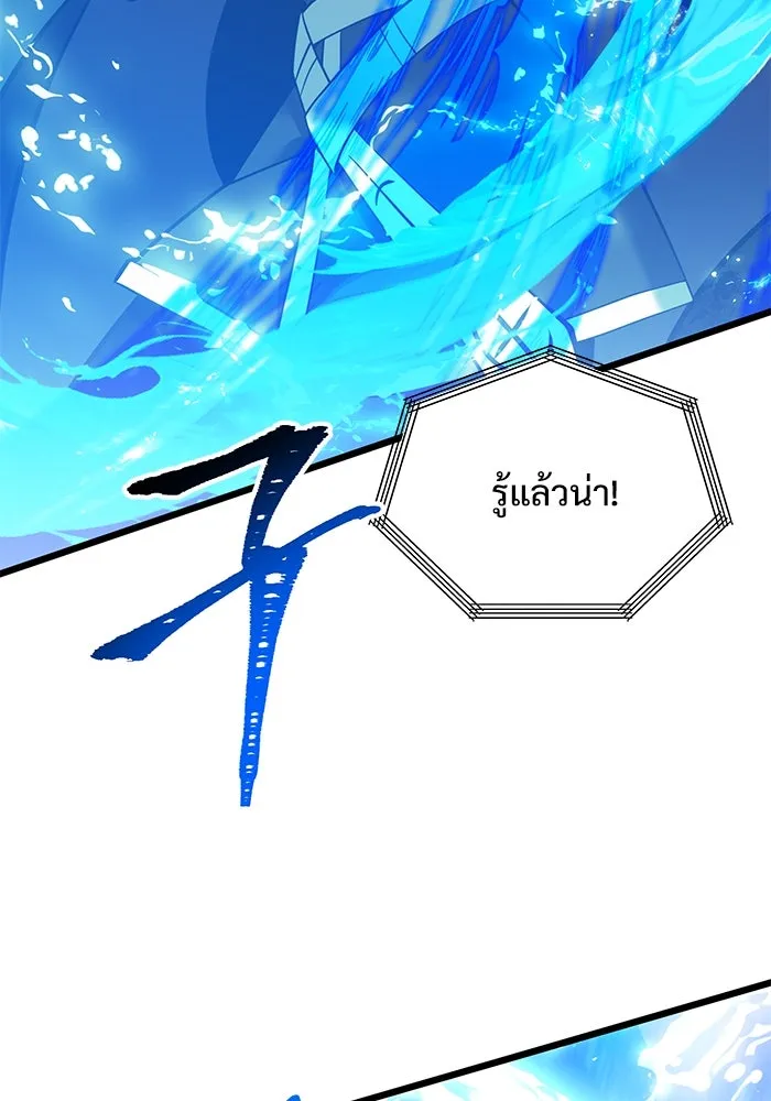 อัศวินดำล่าท้าเวลา ตอนที่ 87 รูปที่ 65