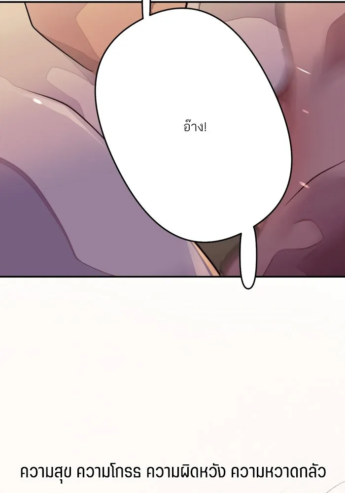 เปย์นี้เพื่อนาย My Sugar Baby ตอนที่ 90 เดือนสาม  ไปตายคนเดียวเถอะ รูปที่ 74