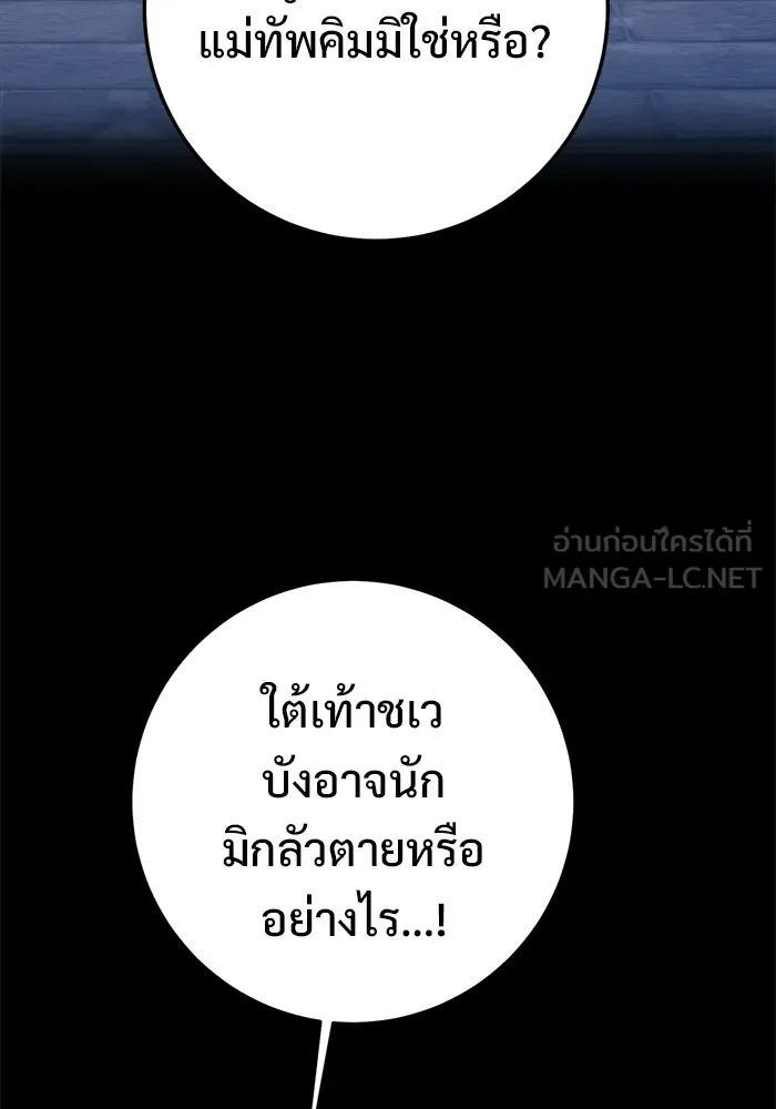 ราชินีนักบู๊ ตอนที่ 77 รูปที่ 108