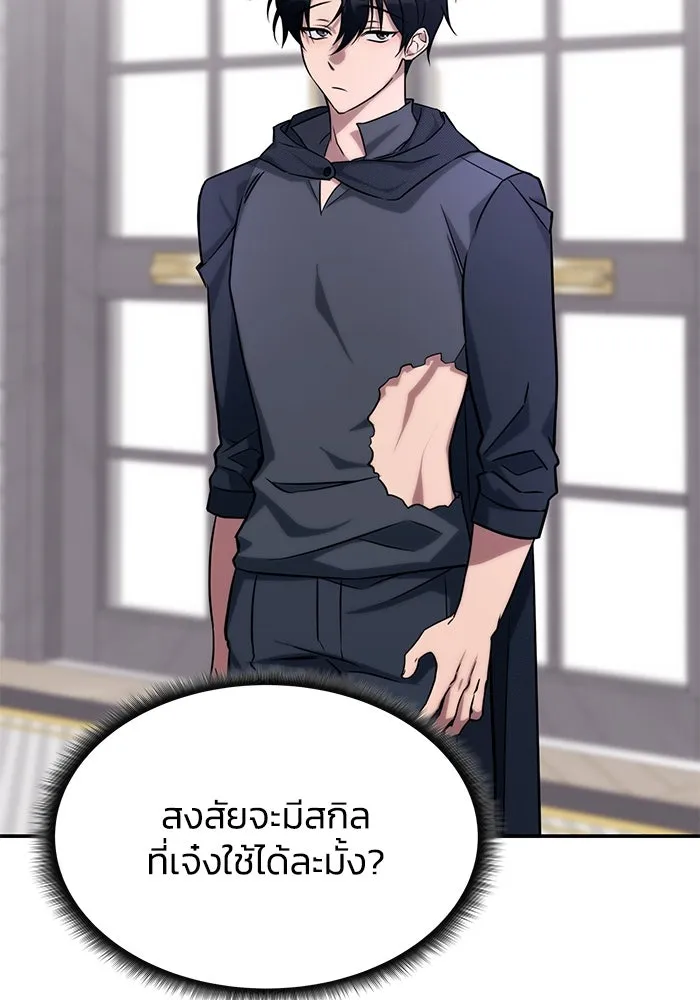 ฮีลเลอร์ตัวพ่อขอฟาดเรียบ ตอนที่ 2 รูปที่ 26