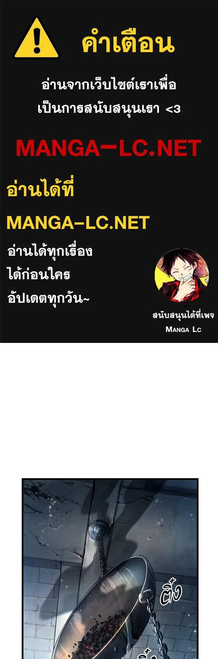 หลังวันสิ้นโลก ตอนที่ 36 รูปที่ 1